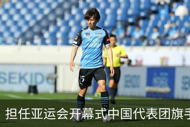 担任亚运会开幕式中国代表团旗手，男篮胡明轩回应输日本20分：我们没有对手拼得凶